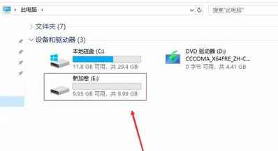 電腦windows11分盤詳細教程