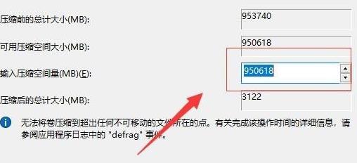 電腦windows11分盤詳細教程