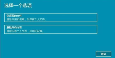 win11重置失敗解決方法