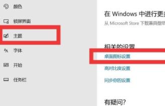 win11我的電腦圖標調到桌面方法
