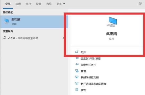 win11我的電腦圖標調到桌面方法
