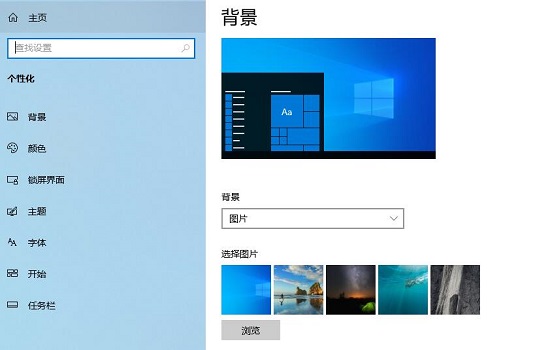 win10打開個性化設置閃退的解決方法