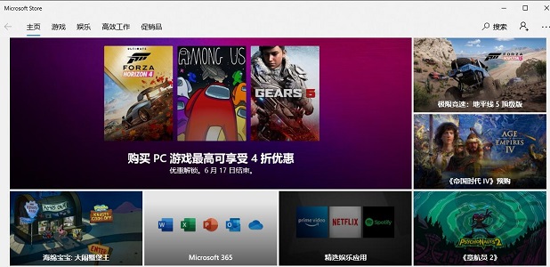 win10應用商店閃退怎么辦