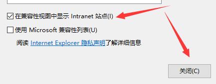 win10系統(tǒng)兼容站點(diǎn)添加方法介紹