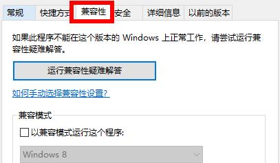 win7魔獸世界懷舊服未響應解決方法