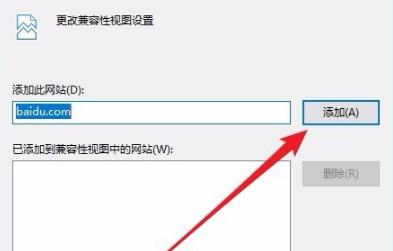 win10兼容性視圖設置方法