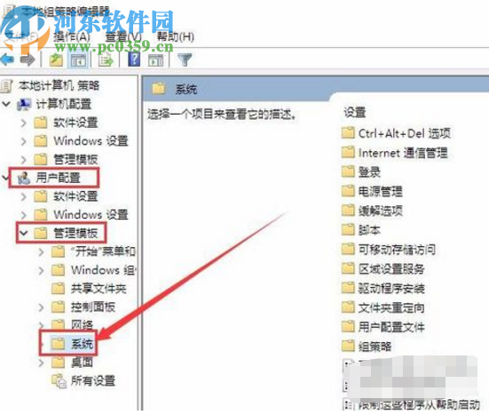 win10系統提示注冊表被管理員禁用的解決方法