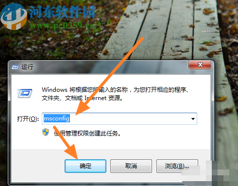 win7系統(tǒng)關(guān)閉軟件開機自啟動的方法