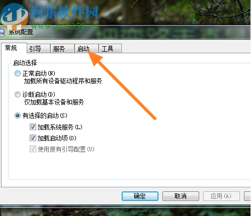 win7系統(tǒng)關(guān)閉軟件開機自啟動的方法