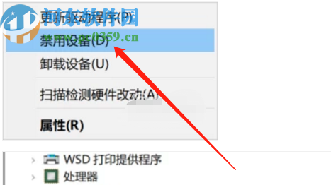 win10系統關閉電腦攝像頭的方法步驟
