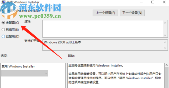 利用本地組策略編輯器解決win10系統(tǒng)禁止安裝軟件的方法