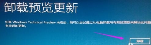 win10卸載更新卸載不了解決方法