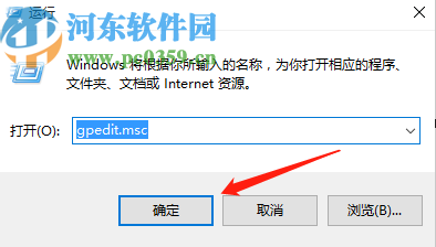 利用本地組策略編輯器解決win10系統(tǒng)禁止安裝軟件的方法