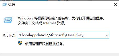 win10系統(tǒng)onedrive卸載教程