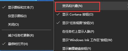 win1021h1任務欄新增內容介紹