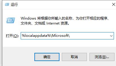 win10系統(tǒng)onedrive卸載教程