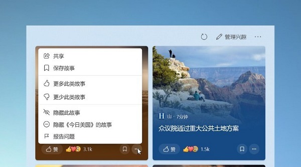 win1021h1任務欄新增內容介紹