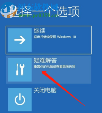 win10系統強制進入安全模式的方法