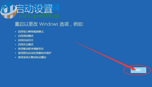 win10系統強制進入安全模式的方法