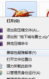 win7系統(tǒng)dnf游戲優(yōu)化教程