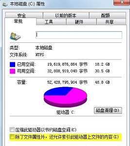 win7如何優(yōu)化固態(tài)