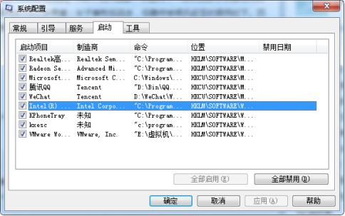 win7關機優化教程