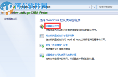 win7將谷歌瀏覽器設為默認程序的方法