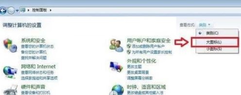 win7優化后網絡圖標沒了解決方法
