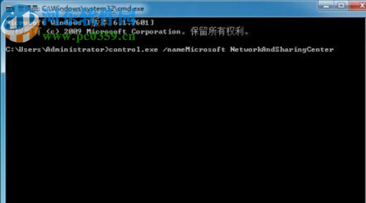 win7系統網絡和共享中心打不開的解決方法