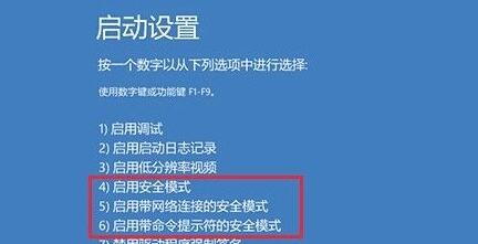 win10死機安全模式進入教程