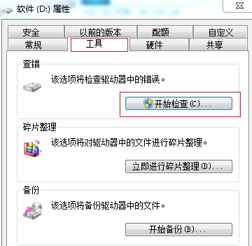 win10頻繁死機(jī)解決辦法