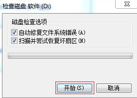 win10頻繁死機(jī)解決辦法