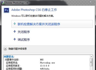 win10系統(tǒng)pscs6卸載教程