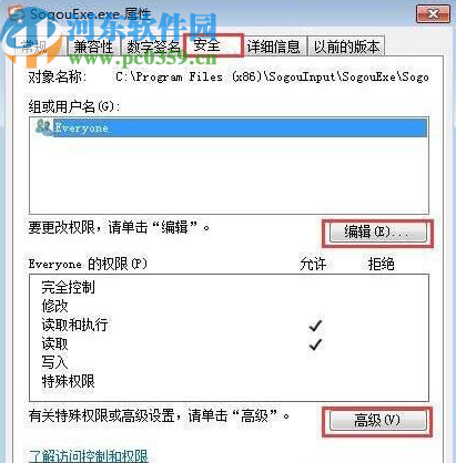 win7系統(tǒng)無法刪除文件的解決方法