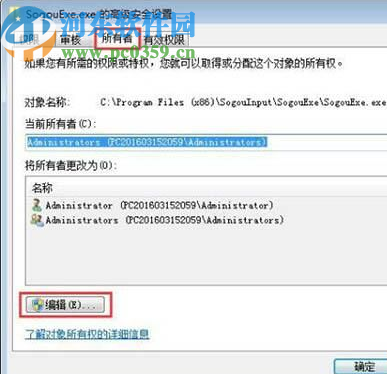 win7系統(tǒng)無法刪除文件的解決方法