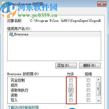 win7系統(tǒng)無法刪除文件的解決方法