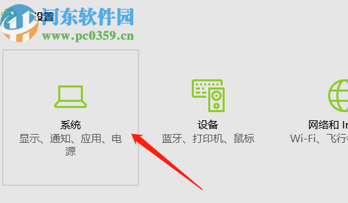 win10找不到操作中心圖標的解決辦法