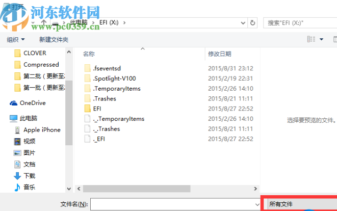 win8系統打開efi分區的方法