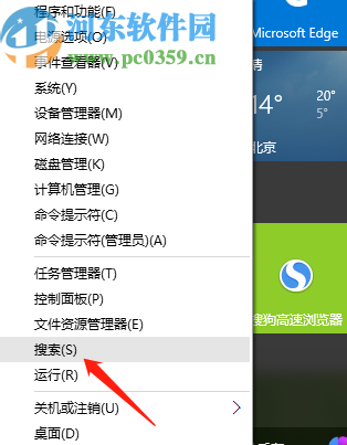 win10系統打開專注助手的操作方法