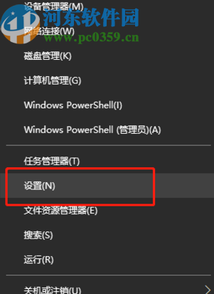 win10系統關閉夜間模式的方法