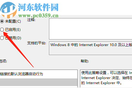 win10系統不能播放SWF的解決辦法