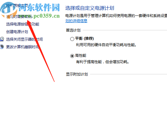 win10系統開啟屏幕保護密碼的方法