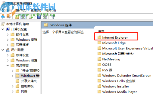 win10系統不能播放SWF的解決辦法