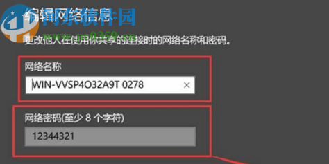 win10系統(tǒng)設置熱點密碼的方法