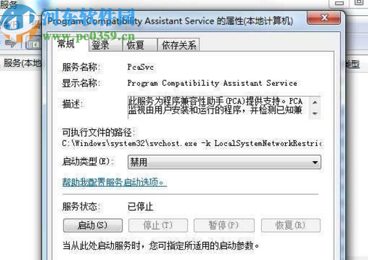 win7系統玩DNF提示未響應的解決辦法