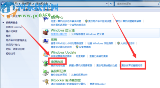 win7系統的電腦設置從不休眠的方法