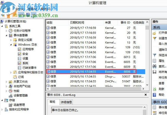 win7系統查看電腦開關機時間的方法