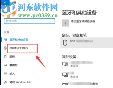 win10系統設置默認打印機的方法