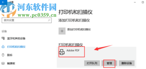 win10系統設置默認打印機的方法