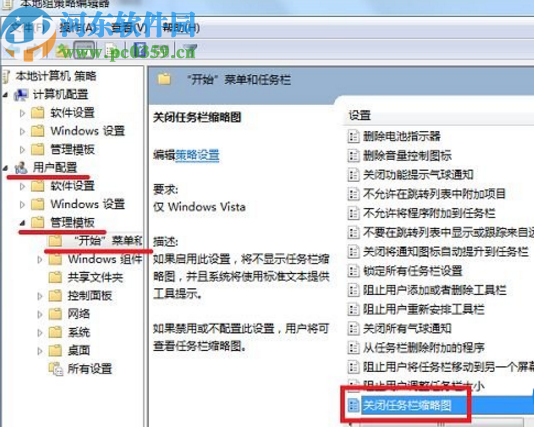 win7系統(tǒng)窗口無(wú)法預(yù)覽的解決辦法